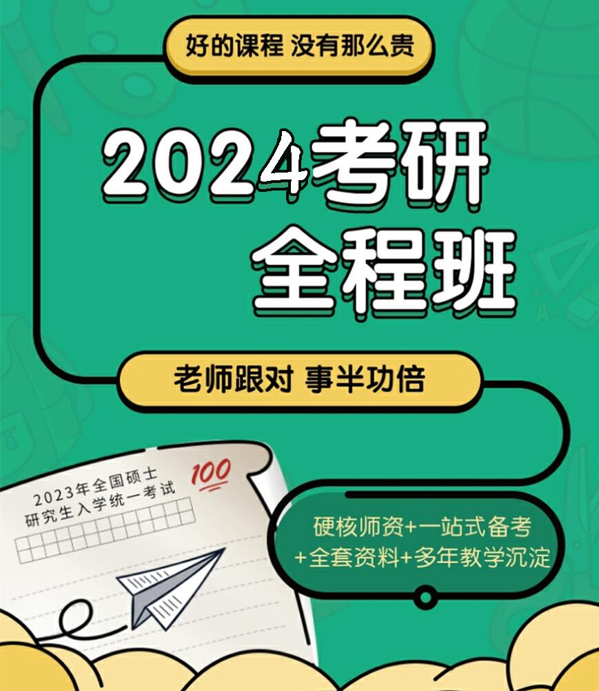考研輔導(dǎo)，考研集訓(xùn)