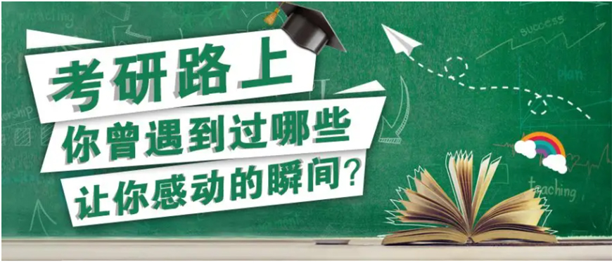 考研輔導(dǎo)，考研集訓(xùn)