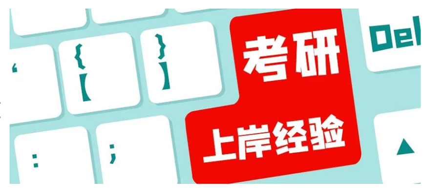 考研輔導(dǎo)，考研集訓(xùn)