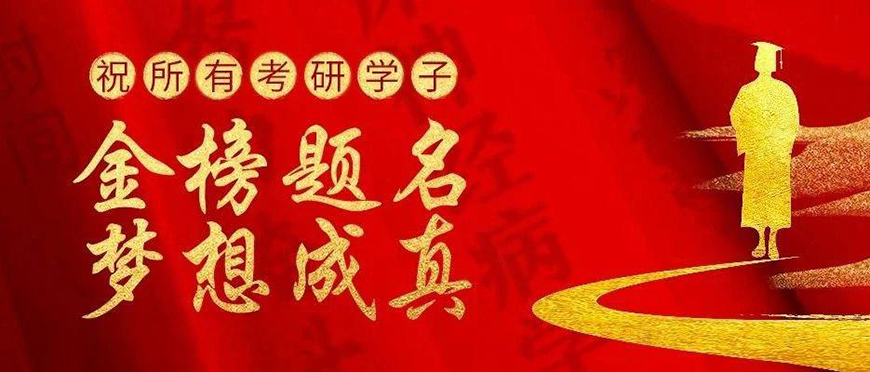 考研輔導，考研集訓