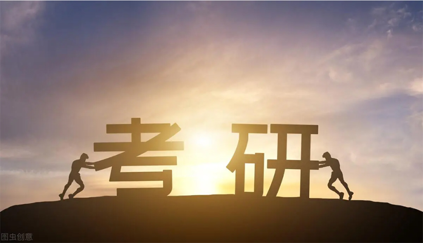 考研輔導(dǎo)，考研集訓(xùn)