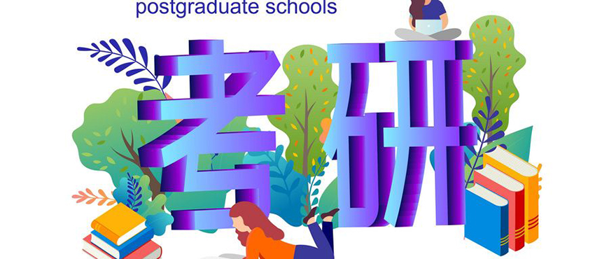 考研輔導(dǎo)，考研集訓(xùn)