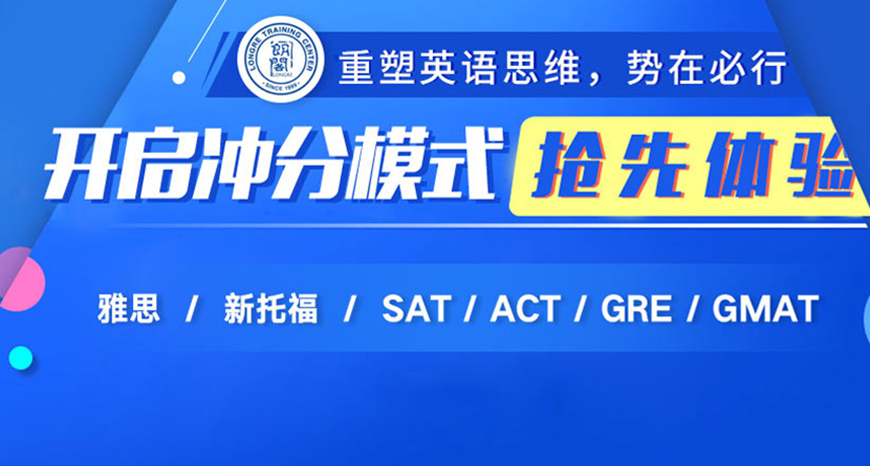 朗閣雅思輔導(dǎo)機(jī)構(gòu)