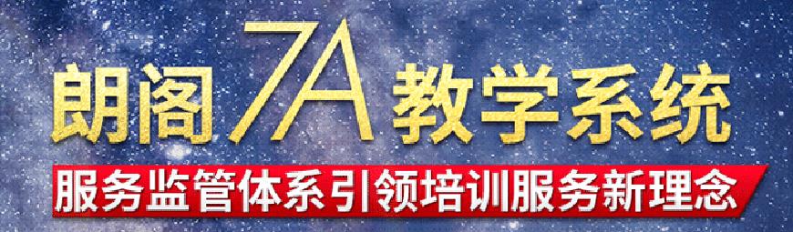 朗閣雅思輔導(dǎo)機(jī)構(gòu)