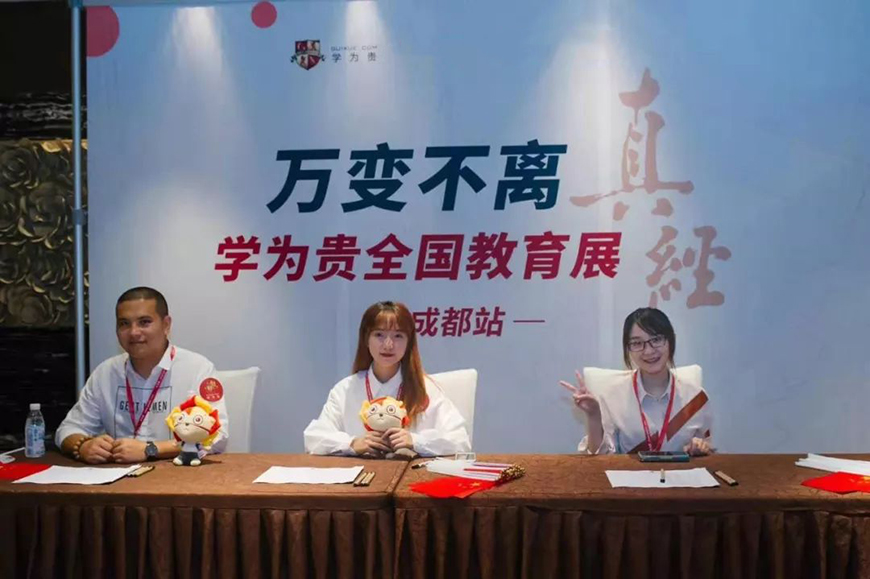 學(xué)為貴雅思、托福培訓(xùn)