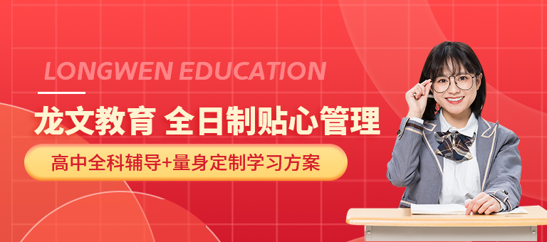 高中輔導