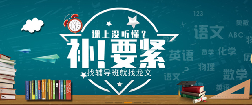 高中輔導(dǎo)