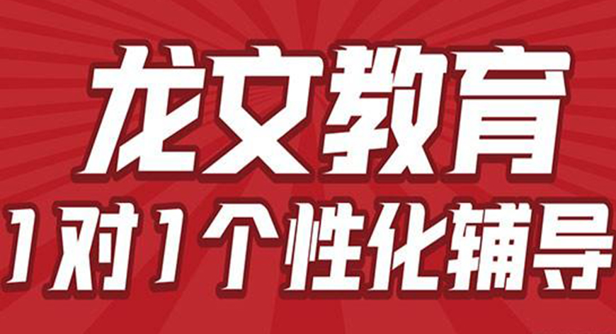 高中輔導
