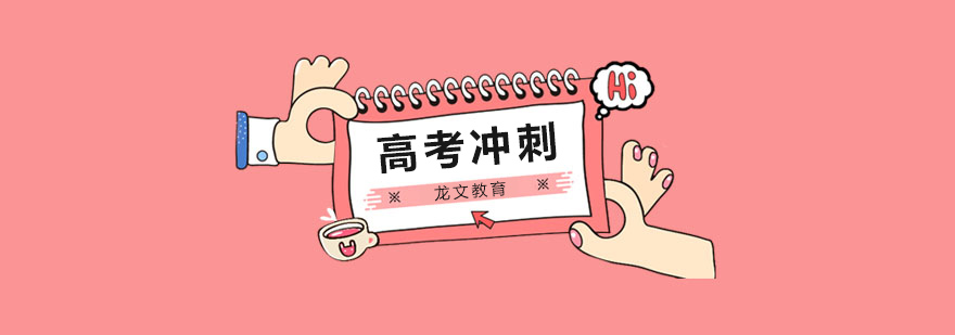 高中輔導(dǎo)