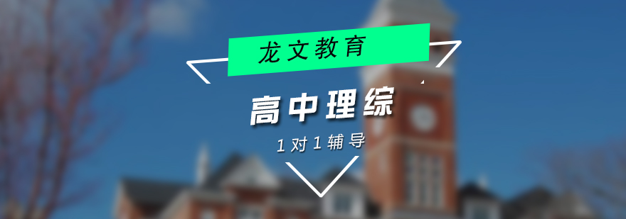 高中輔導(dǎo)