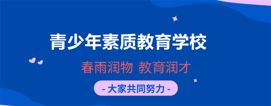 叛逆