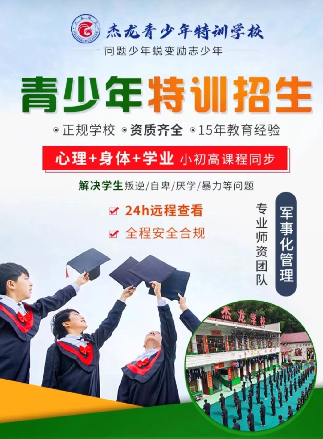 叛逆
