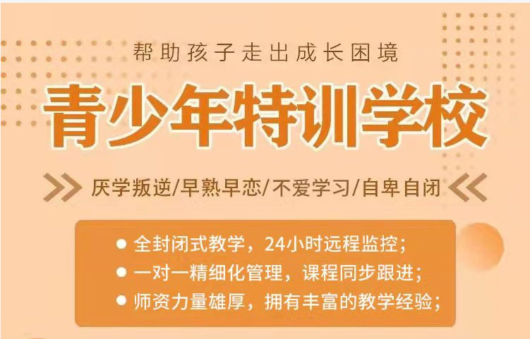 叛逆