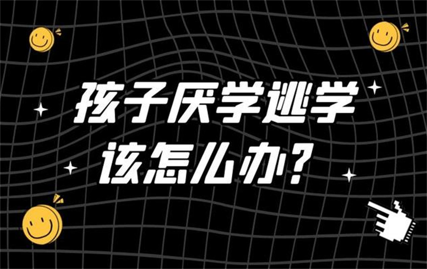 叛逆