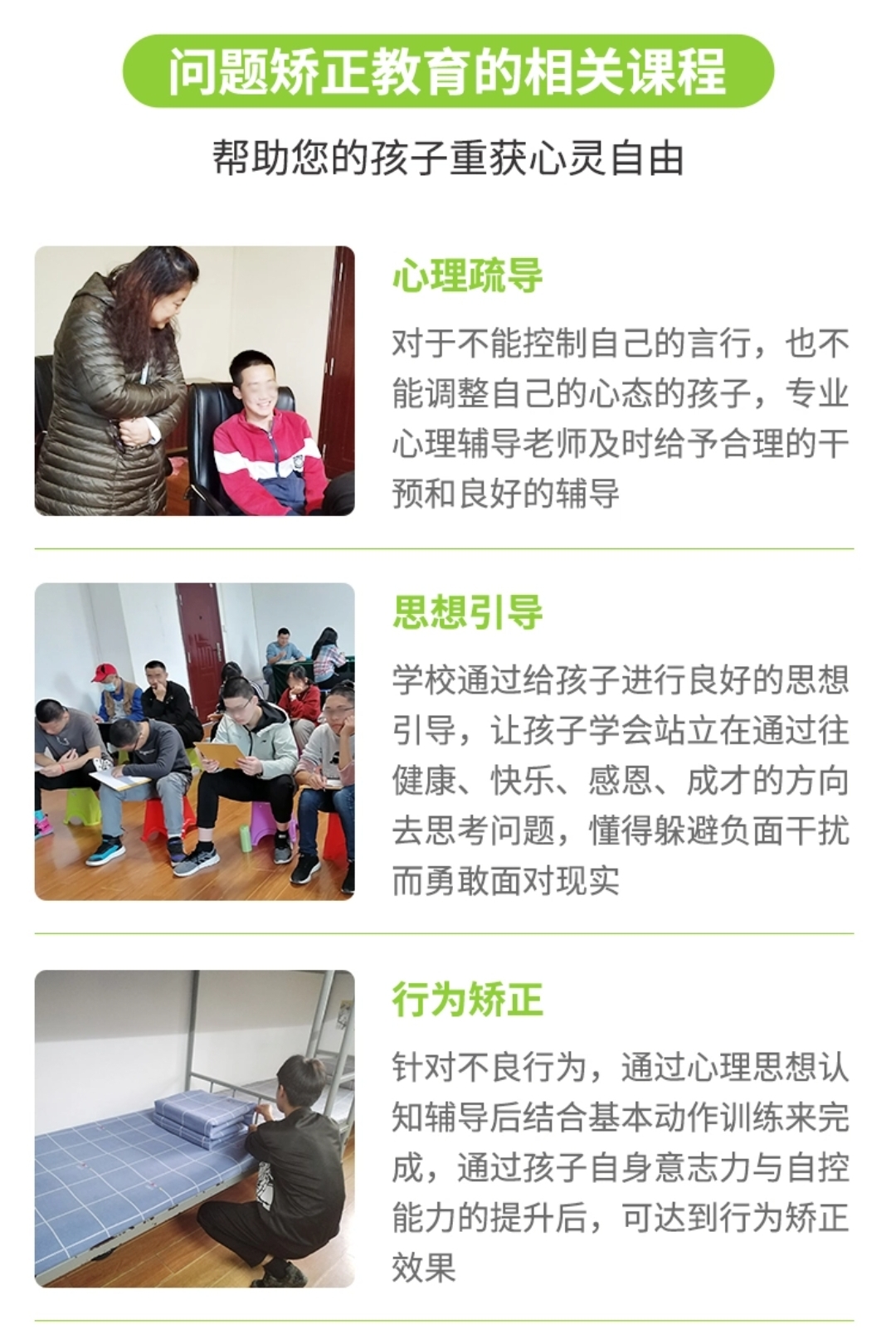 叛逆