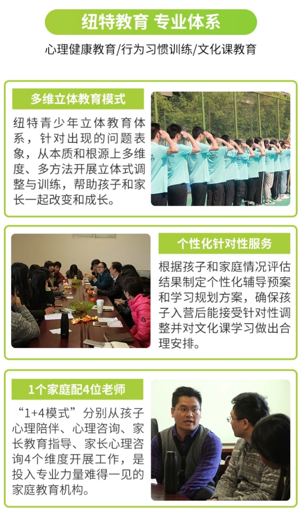 叛逆