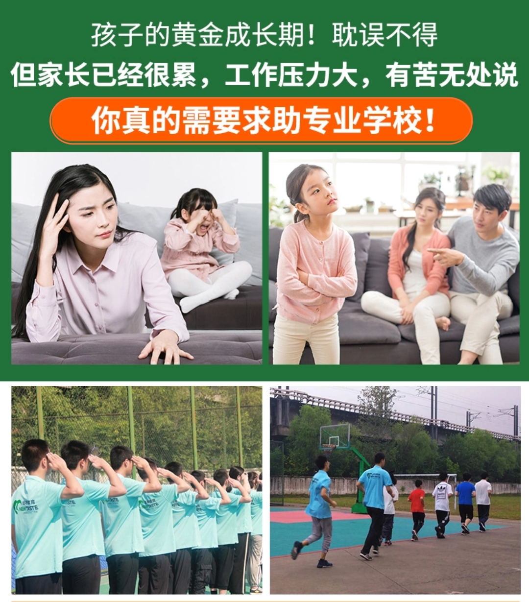 叛逆