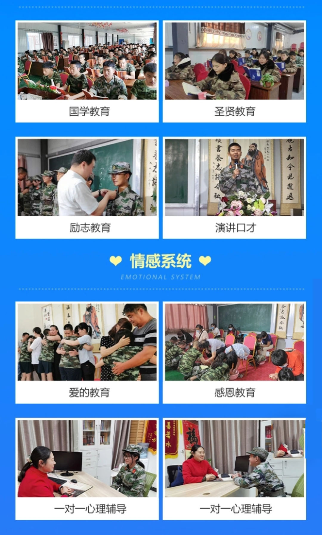 叛逆