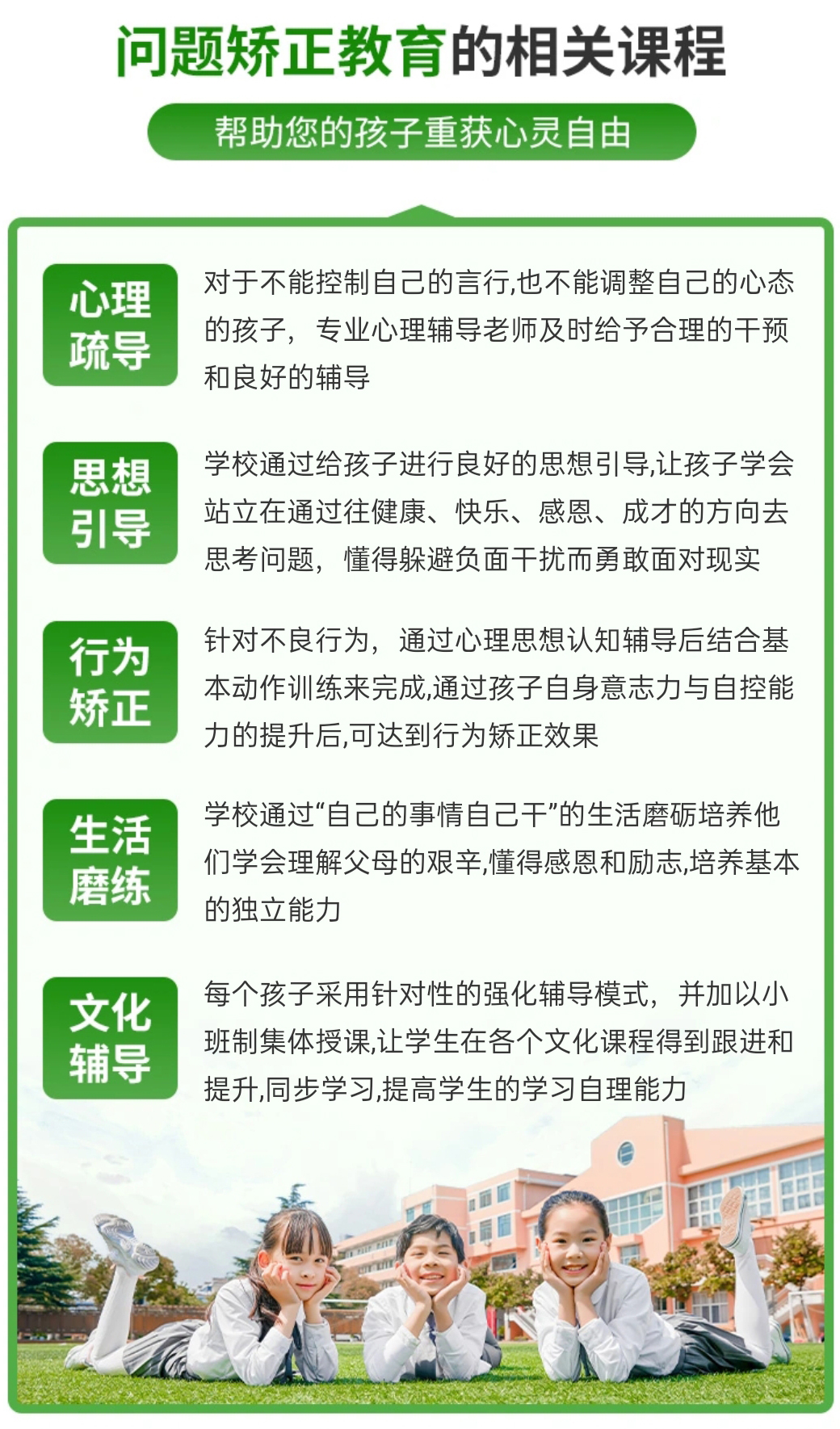 叛逆