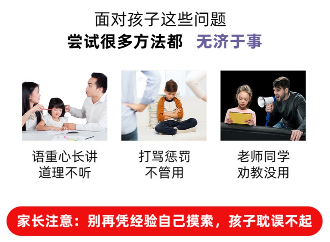 叛逆