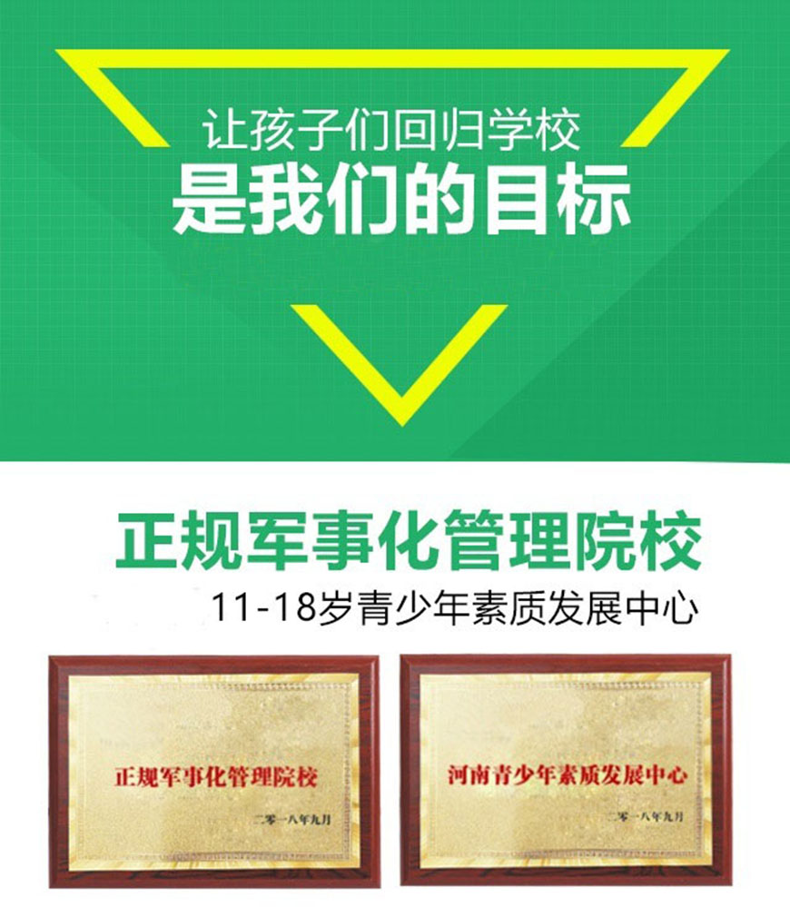 叛逆