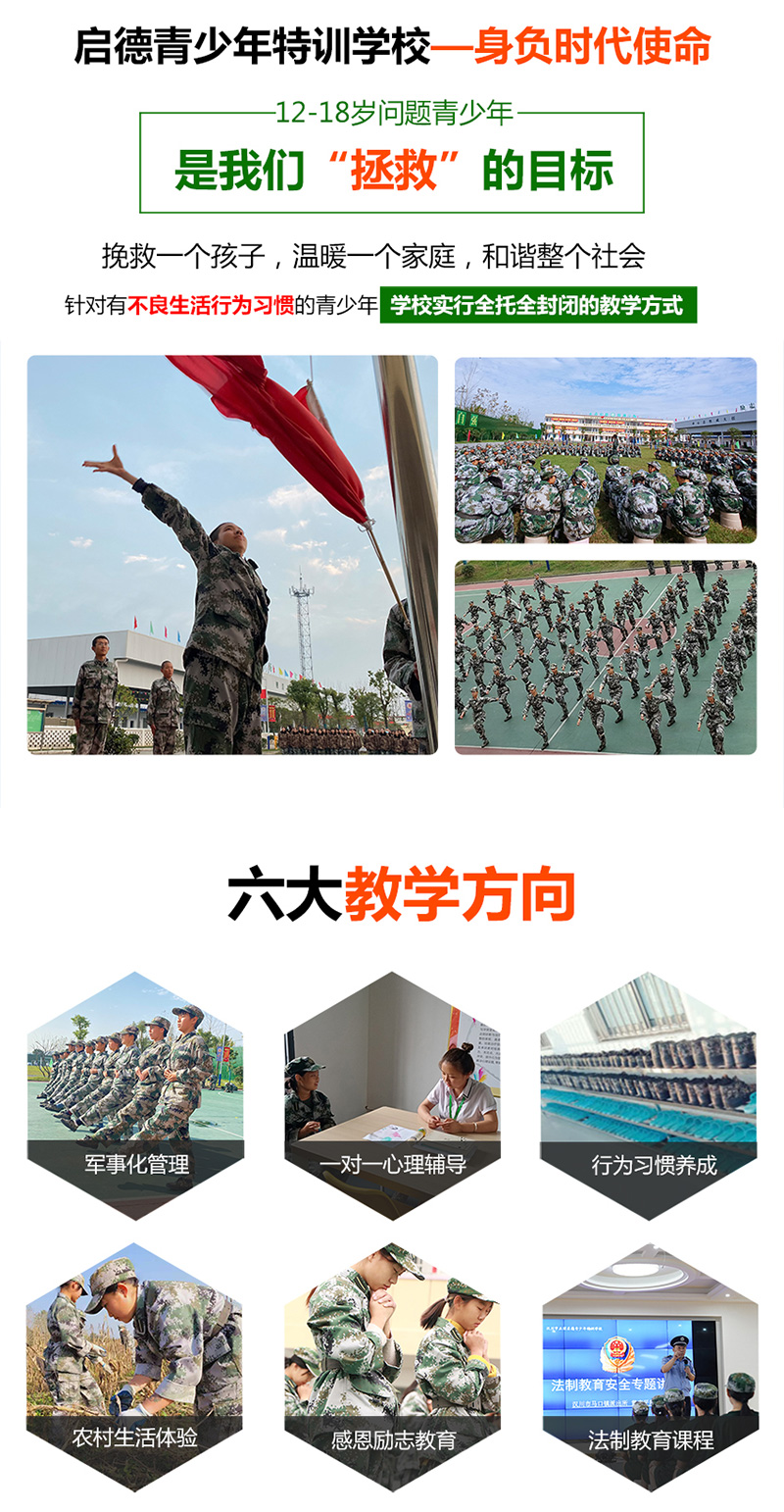 叛逆