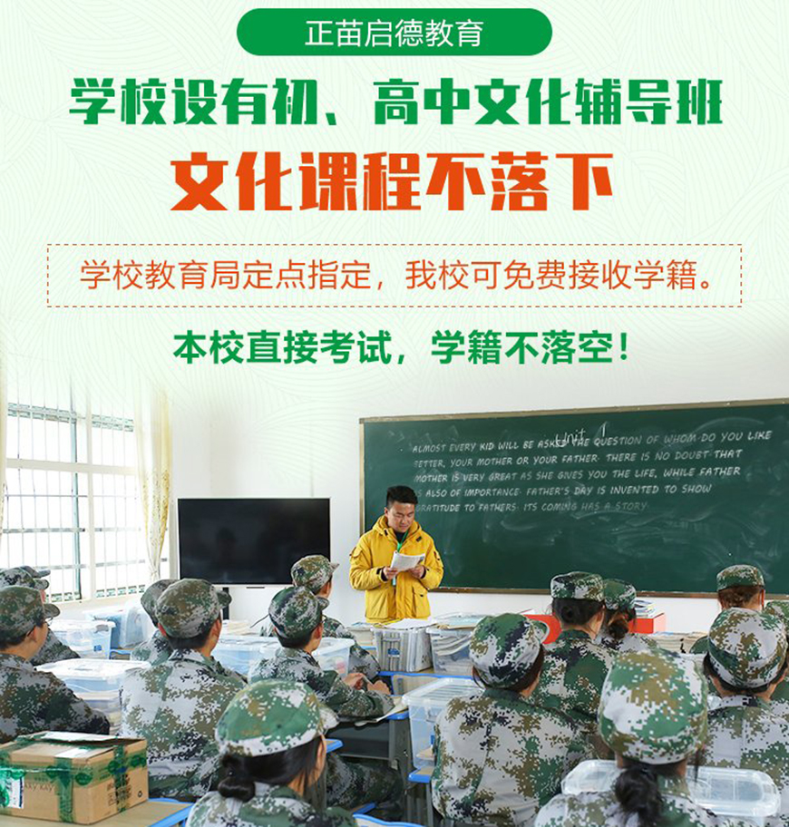 叛逆