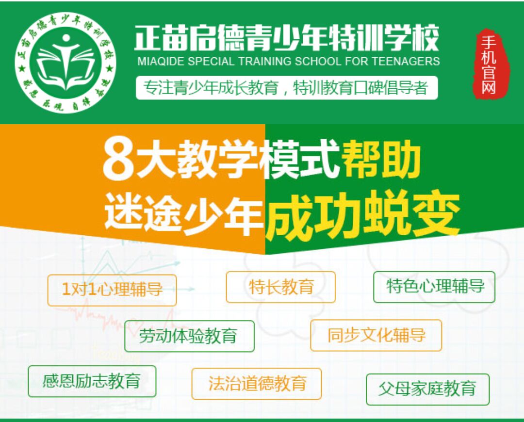 叛逆
