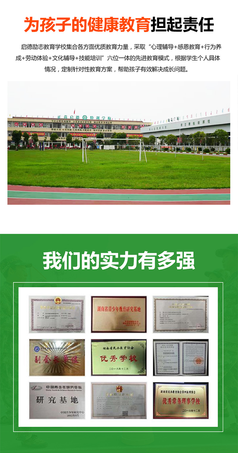 叛逆