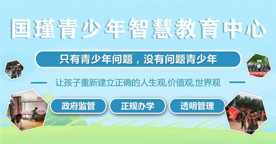 叛逆
