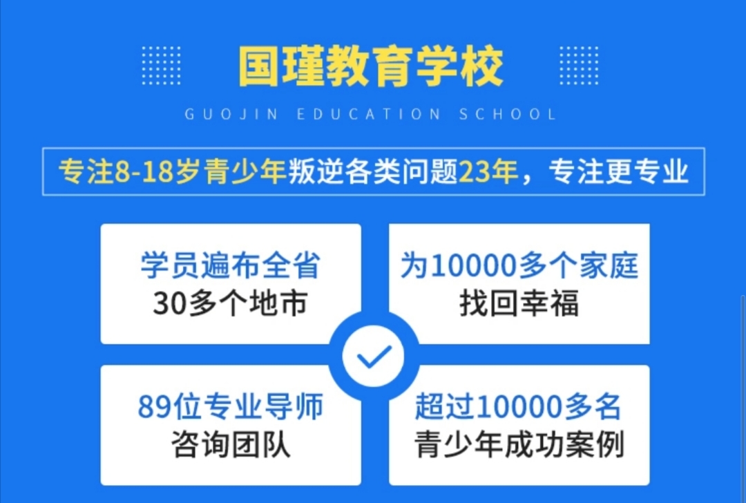 叛逆
