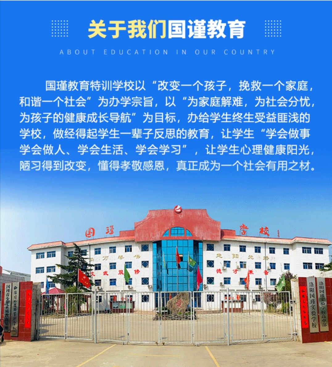 叛逆