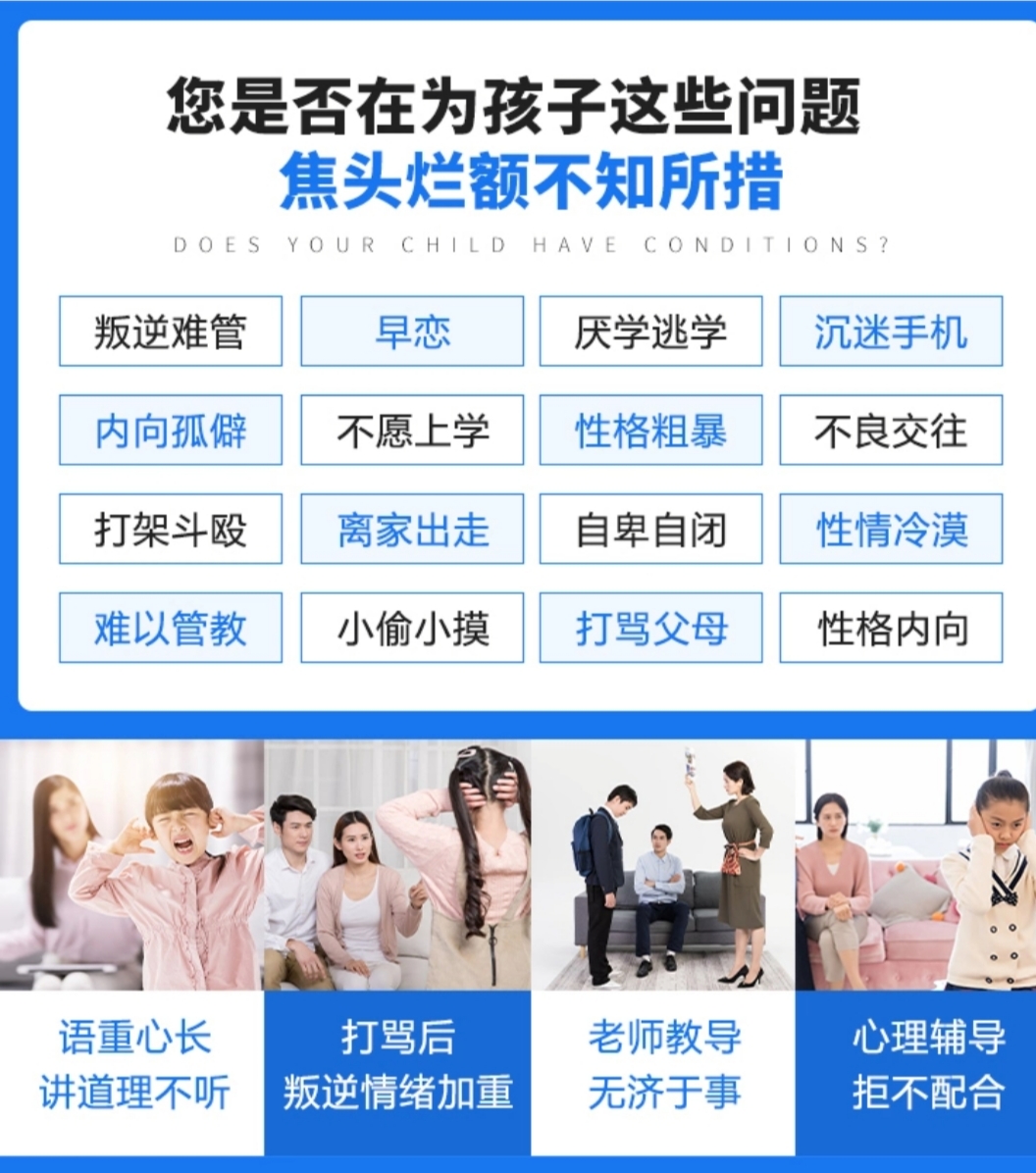 叛逆
