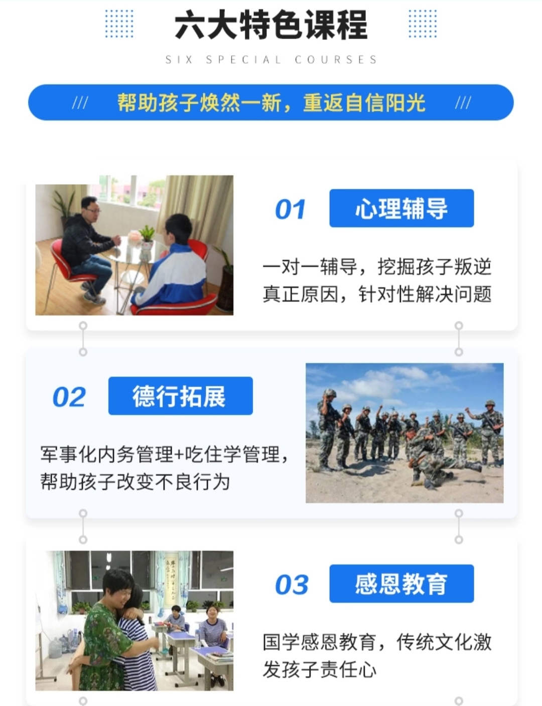 叛逆