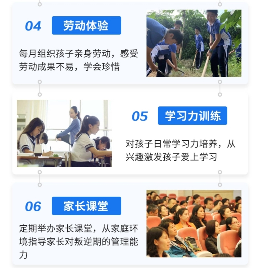 叛逆