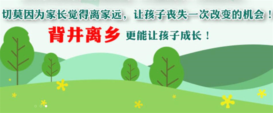 叛逆