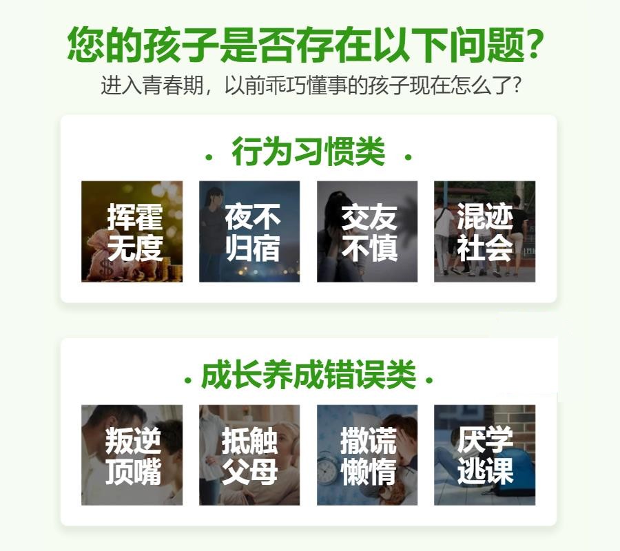 叛逆