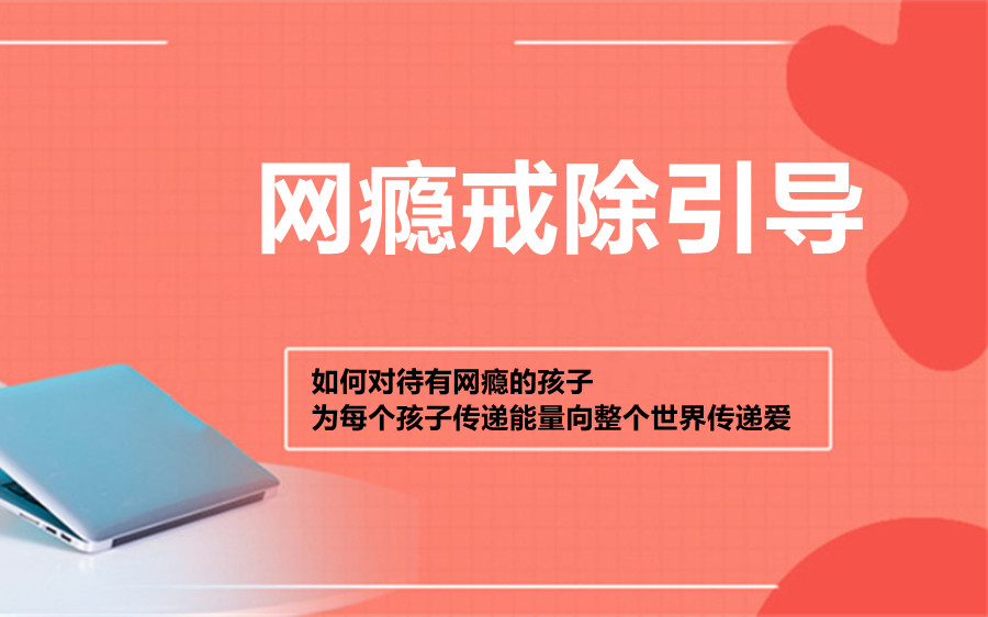 叛逆
