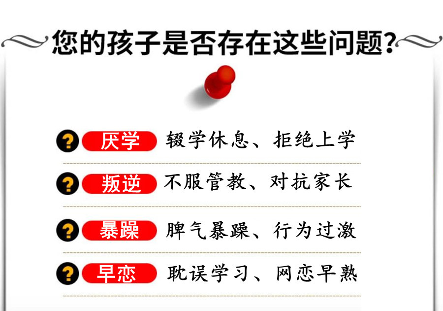 叛逆