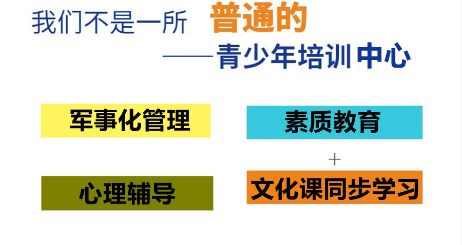 叛逆
