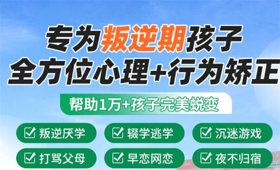 叛逆