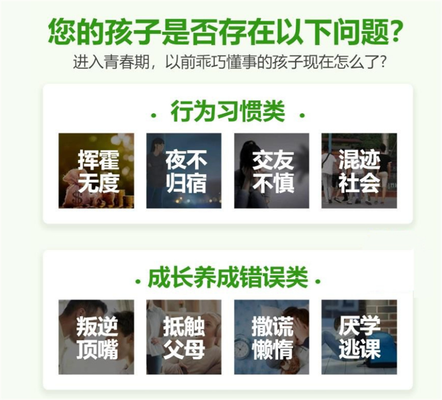 叛逆