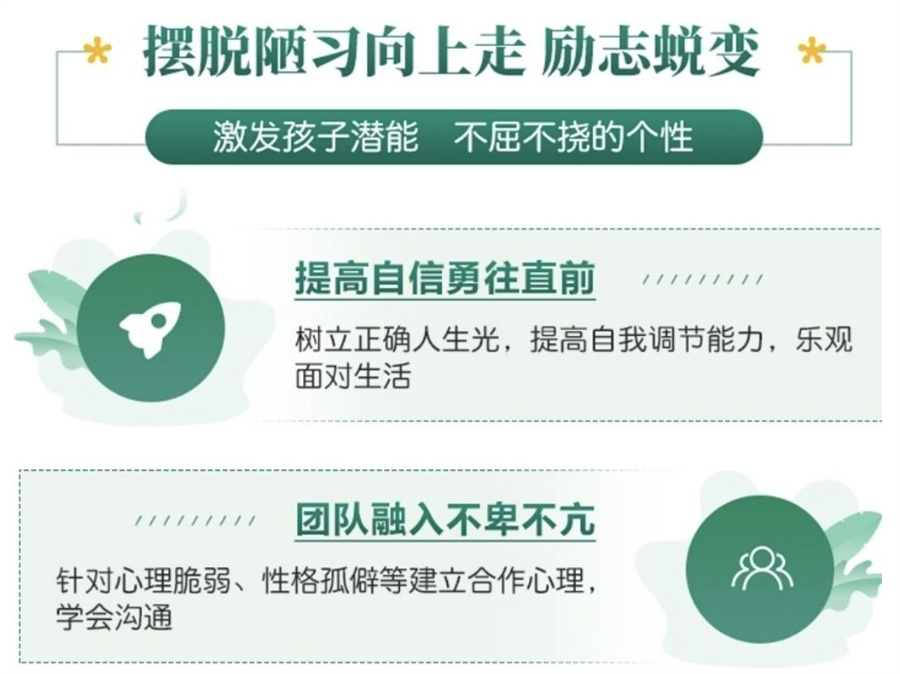 叛逆
