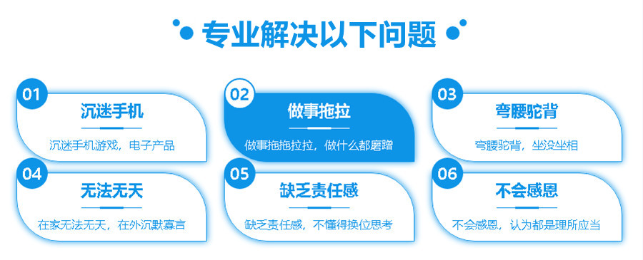 叛逆
