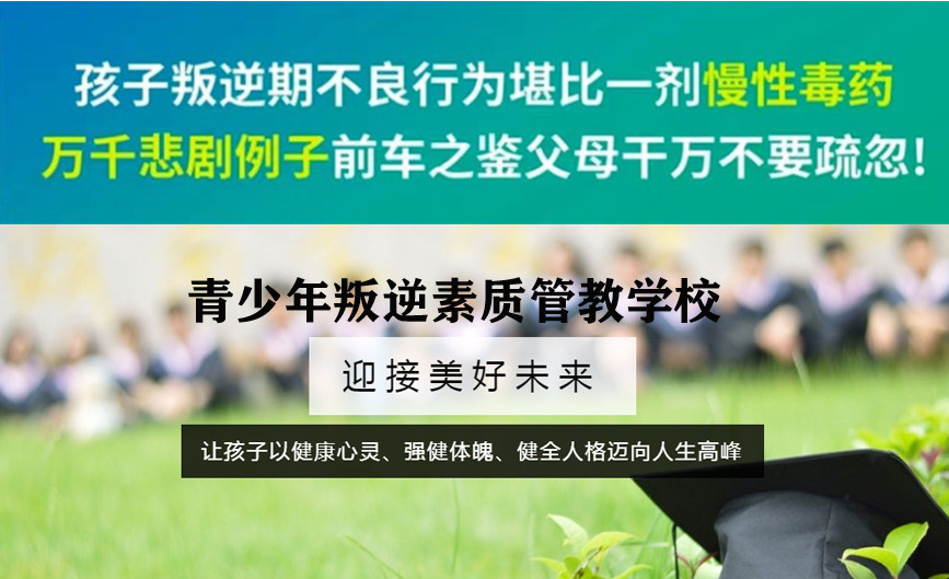 叛逆