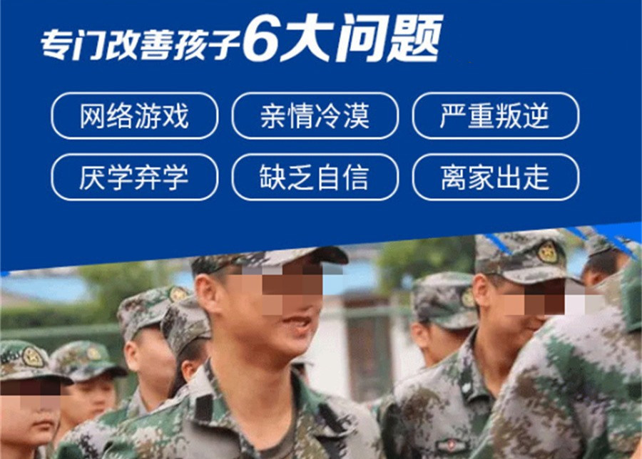 叛逆