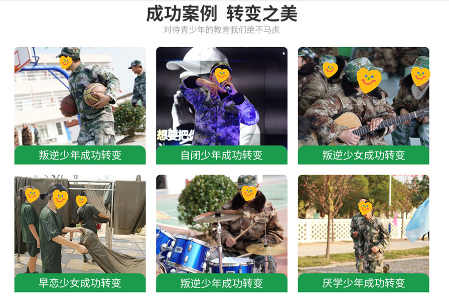 叛逆
