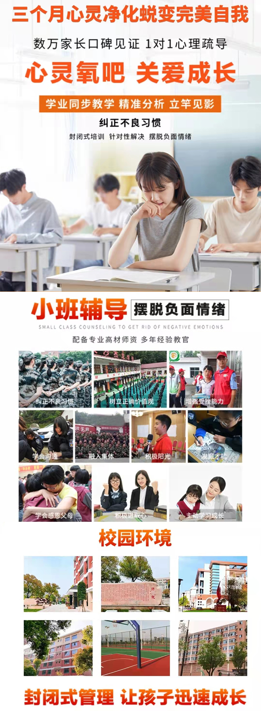叛逆