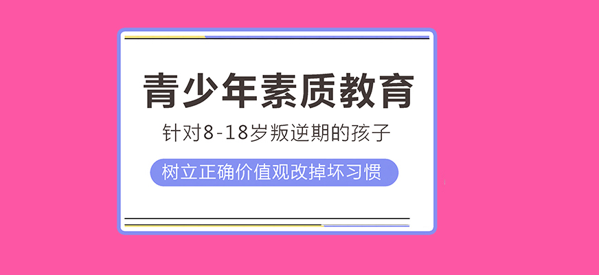 叛逆