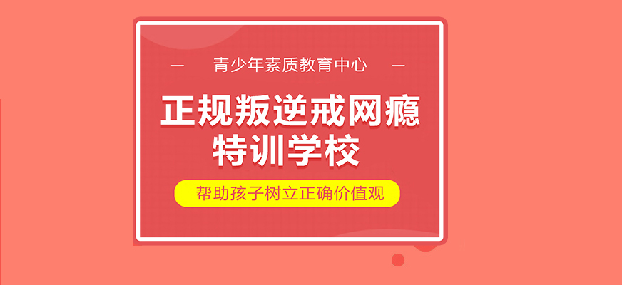 叛逆